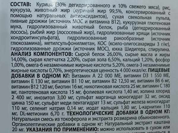 Состав корма Monge на примере варианта Medium Adult Rich in Chicken Состав корма Monge на примере варианта Medium Adult Rich in Chicken