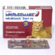 мильбемакс для кошек
