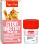 стоп-цистит для кошек таблетки